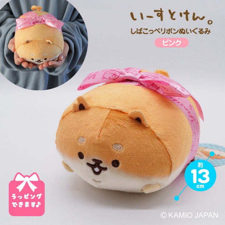 楽天市場】いーすとけん。しばこっぺ リボン ぬいぐるみ ピンク 大きい 