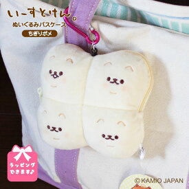 《50％off! P5倍♪ 楽天スーパーセール期間中》いーすとけん。パスケース ポメ ぬいぐるみ グッズ 定期入れ レディース リール付き パスケース キャラクター 小銭入れ リール いーすとけん 犬 ギフト 女の子 プレゼント 子供 女性 子ども ホワイトデー