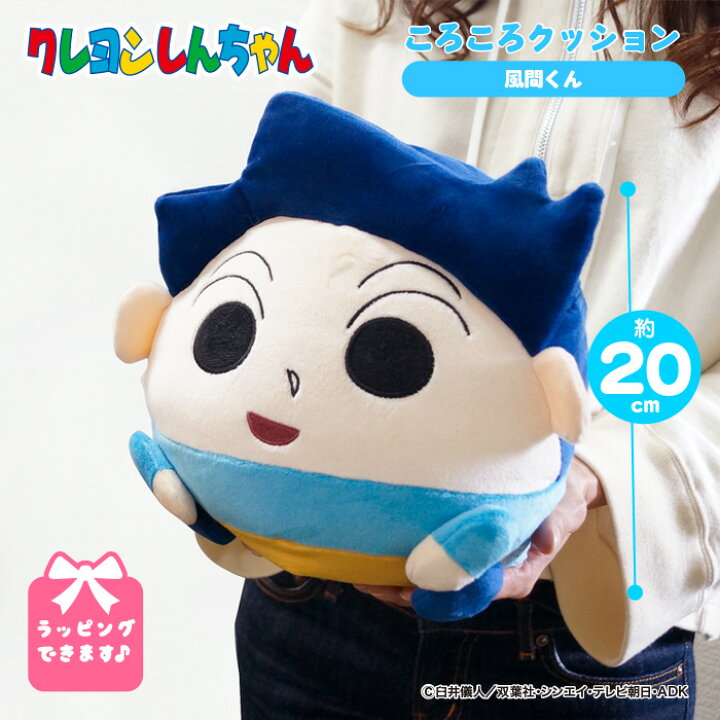 楽天市場 クレヨンしんちゃん マシュマロ ぬいぐるみ L 風間君 大きい 特大 グッズ ぬいぐるみ キャラクター しんちゃん 公式グッズ プレゼント 人気 友達 子供 女の子 男の子 Qlabroom 楽天市場店