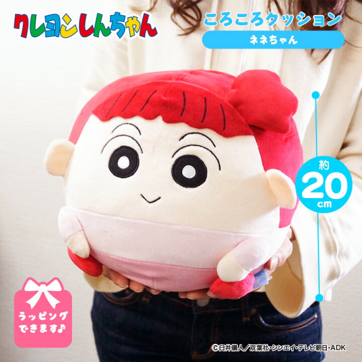 楽天市場 クレヨンしんちゃん マシュマロ ぬいぐるみ L ネネちゃん 大きい 特大 グッズ ぬいぐるみ キャラクター しんちゃん 公式グッズ プレゼント 人気 友達 子供 女の子 男の子クリスマス Qlabroom 楽天市場店