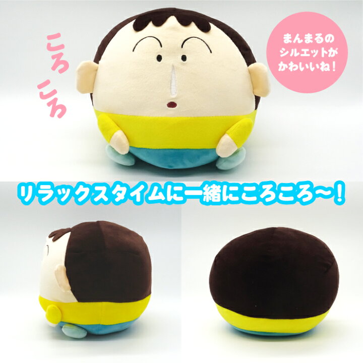 楽天市場 クレヨンしんちゃん マシュマロ ぬいぐるみ L ボー 大きい 特大 グッズ ぬいぐるみ キャラクター しんちゃん 公式グッズ プレゼント 人気 友達 子供 女の子 男の子 Qlabroom 楽天市場店