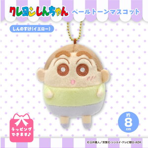 クレヨンしんちゃん 大人 ぬいぐるみの人気商品 通販 価格比較 価格 Com