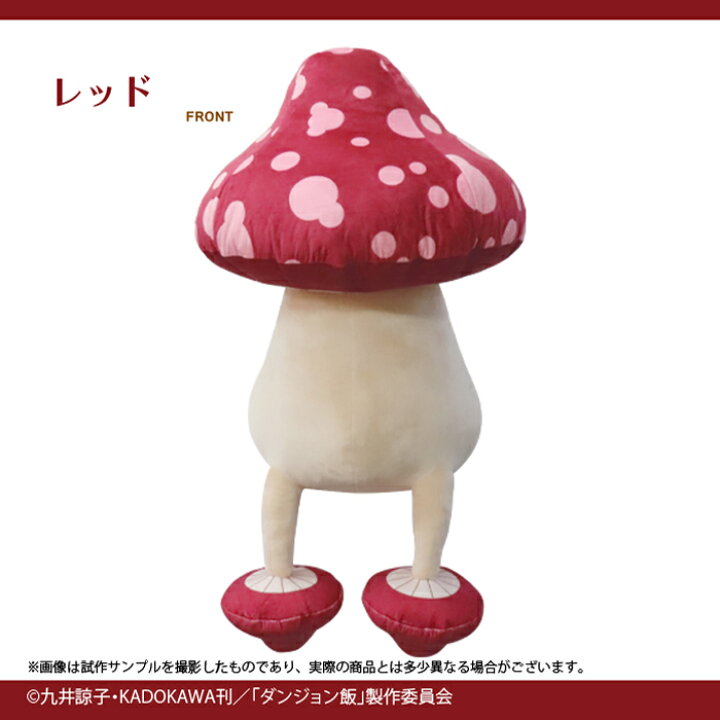 楽天市場】【再販決定!!】7月中〜下旬発売予約！ ダンジョン飯 歩き茸 