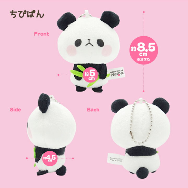 楽天市場】《20％OFF! ゲリラアフターセール！》もちもちぱんだ 