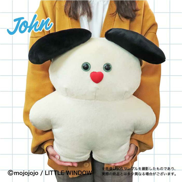 楽天市場】mojojojo ぬいぐるみ XL (Todd Friends) Nicky ／ John 