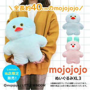 �y�\���t��!/2026�N5�����{�\��z mojojojo �ʂ������ XL (Todd Friends) Maurice�^ Loulou �ʂ������ �傫�� ���� ����ʂ������ ������ �N�b�V���� ���킢���ʂ������ �M�t�g ���̎q �v���[���g �a