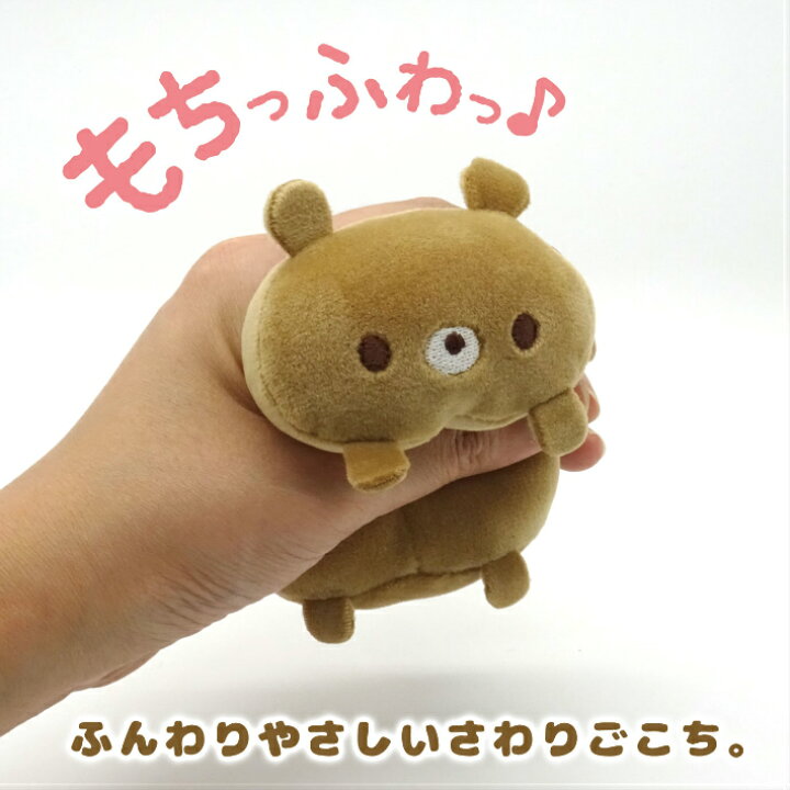 楽天市場】クマ プチ マスコット ぬいぐるみ もちもち ふわふわ 