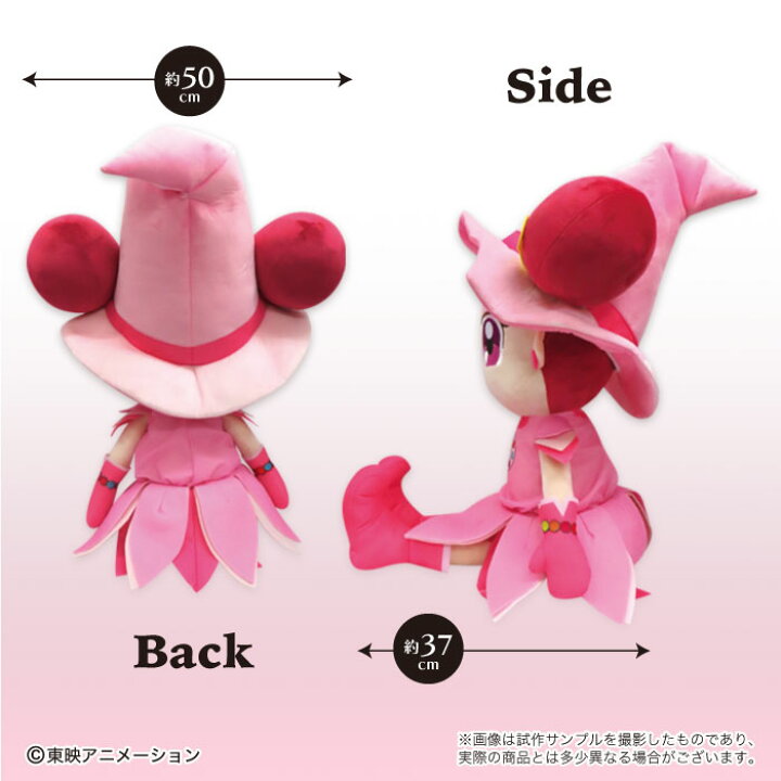 楽天市場】おジャ魔女ドレミ グッズ 春風 ドレミ 添いぐるみ  