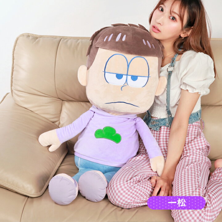 楽天市場 おそ松さん 添いぐるみ ぬいぐるみ 超big 大きい 特大 90cm アニメ キャラクター プレゼント ギフト 人気 映画 誕生日 可愛い ふわふわ かわいい グッズ 全6種 お1人各種3個まで 一部商品予約11月中 下旬 New Qlabroom 楽天市場店 楽天市場 おそ松さん 添いぐるみ ぬいぐるみ 超big 大きい 特大 90cm アニメ キャラクター プレゼント ギフト 人気 映画 誕生日 可愛い ふわふわ かわいい グッズ 全6種 お1人各種3個まで 一部商品予約11月中 下旬 New Qlabroom 楽天市場店
