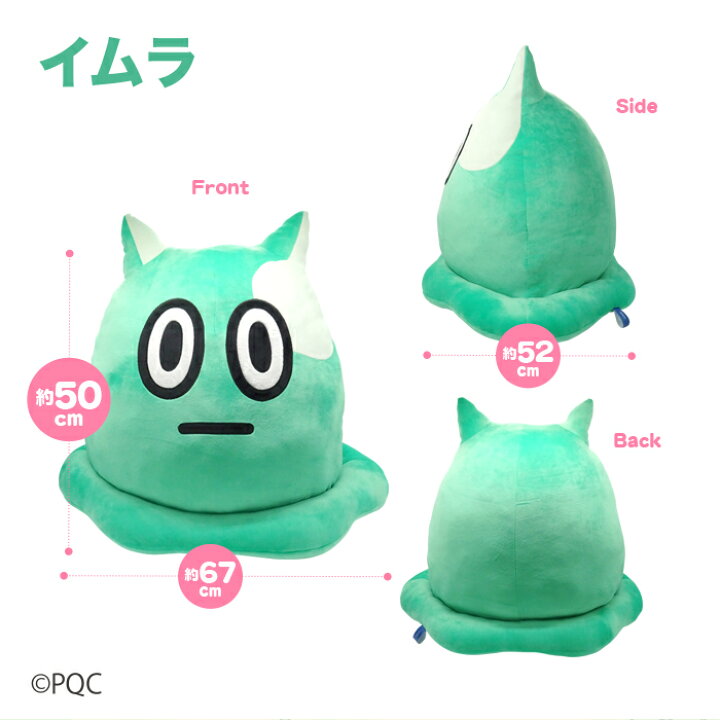楽天市場 ポイント3倍 10月上旬発売 ポンコツクエスト超bigぬいぐるみ カク イムラ 大きい 特大 プレゼント 抱き枕 クッション かわいい キャラクター 動物 アニメ ギフト 人気 友達 子供 女の子 男の子 誕生日 ポンクエ ポンクエチャンネル お1人様3個まで 楽天市場 ポイント3倍 10月上旬発売 ポンコツクエスト超bigぬいぐるみ カク イムラ 大きい 特大 プレゼント 抱き枕 クッション かわいい キャラクター 動物 アニメ ギフト 人気 友達 子供 女の子 男の子 誕生日 ポンクエ ポンクエチャンネル お1人様3個まで