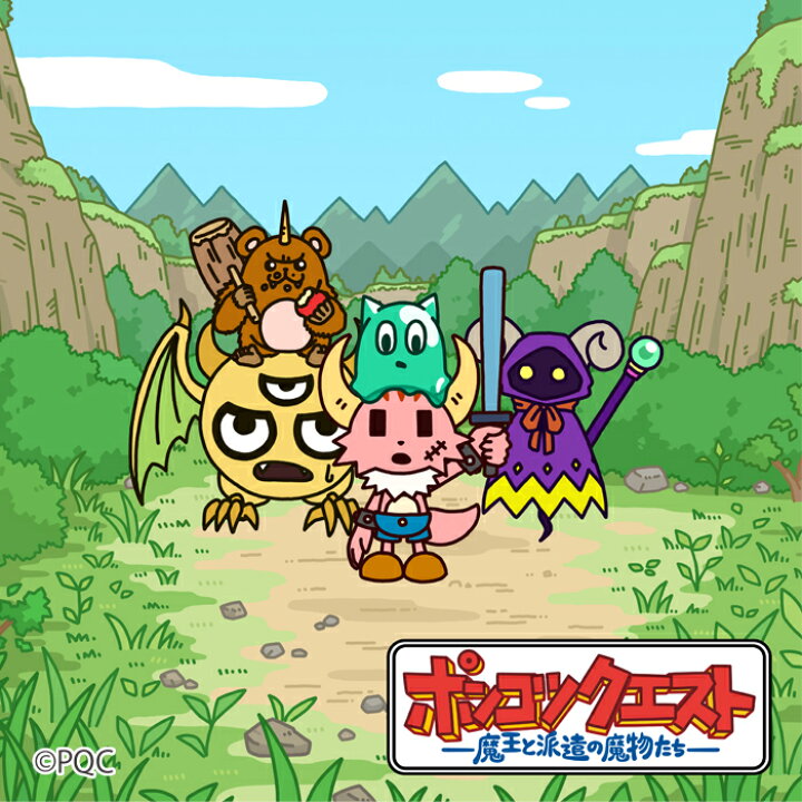 楽天市場 New ポンコツクエスト超bigぬいぐるみ カク イムラ 大きい 特大 プレゼント 抱き枕 クッション かわいい キャラクター 動物 アニメ ギフト 人気 友達 子供 女の子 男の子 誕生日 ポンクエ ポンクエチャンネル お1人様3個まで Qlabroom 楽天市場店