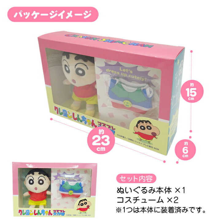 楽天市場】《50％OFF! ゲリラアフターセール！》クレヨンしんちゃん 