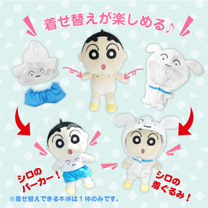 楽天市場】《50％OFF! ゲリラアフターセール！》クレヨンしんちゃん 