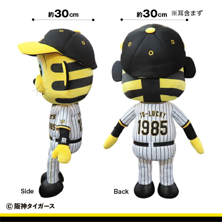 楽天市場】球団承認 阪神タイガース グッズ トラッキー 添いぐるみ 