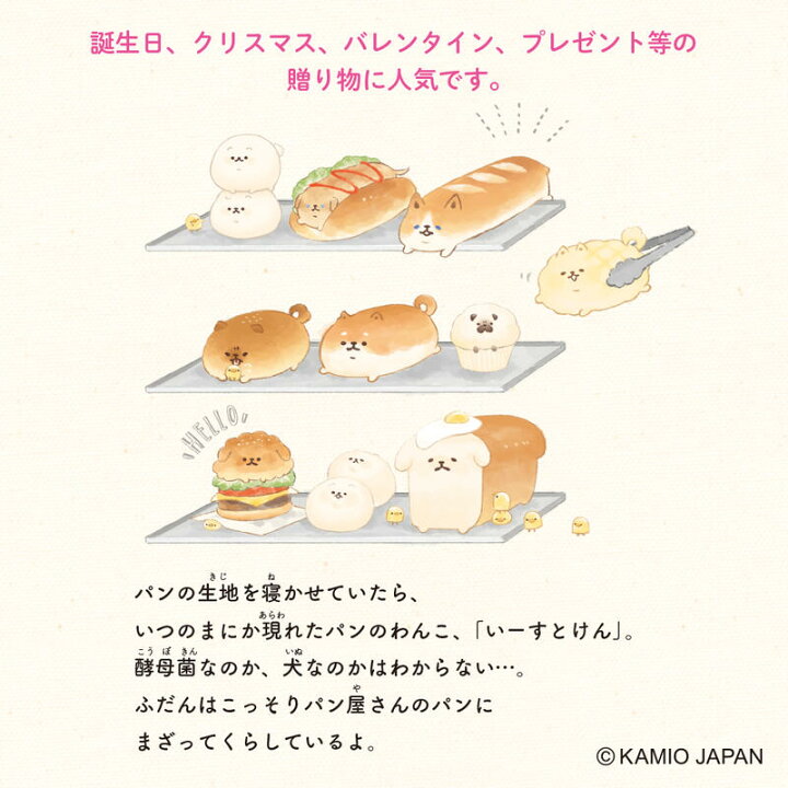 楽天市場 いーすとけん サモ ぬいぐるみ 大きい 犬 プレゼント 特大 いーすとけん ぬいぐるみ 人気 友達 子供 女の子 男の子 動物 可愛い 抱き枕 大きいぬいぐるみ 犬 かわいい パン クリスマス Qlabroom 楽天市場店