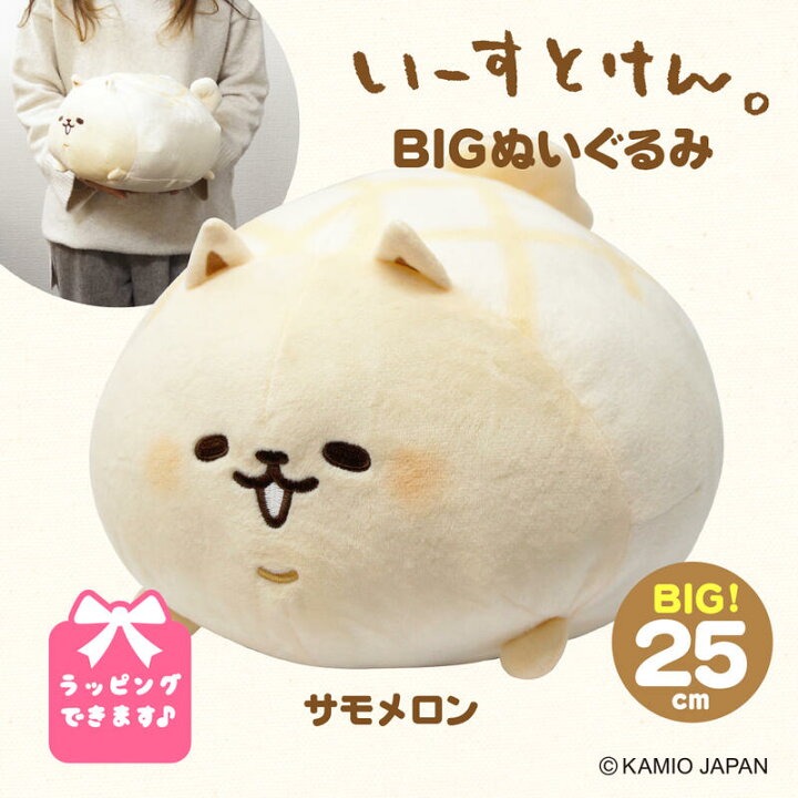 楽天市場 いーすとけん サモ ぬいぐるみ 大きい 犬 プレゼント 特大 いーすとけん ぬいぐるみ 人気 友達 子供 女の子 男の子 動物 可愛い 抱き枕 大きいぬいぐるみ 犬 かわいい パンクリスマス Qlabroom 楽天市場店