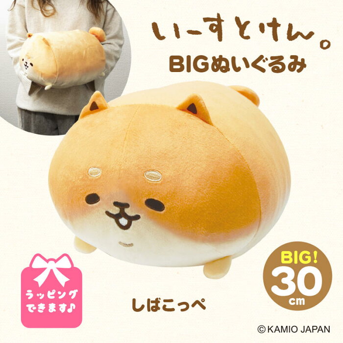 いーすとけん しば ぬいぐるみ 大きい 犬 プレゼント 特大 いーすとけん ぬいぐるみ 人気 友達 子供 女の子 男の子 動物 可愛い 抱き枕 大きいぬいぐるみ 犬 かわいい パン Product Details Japanese Proxy Shopping Service From Japan