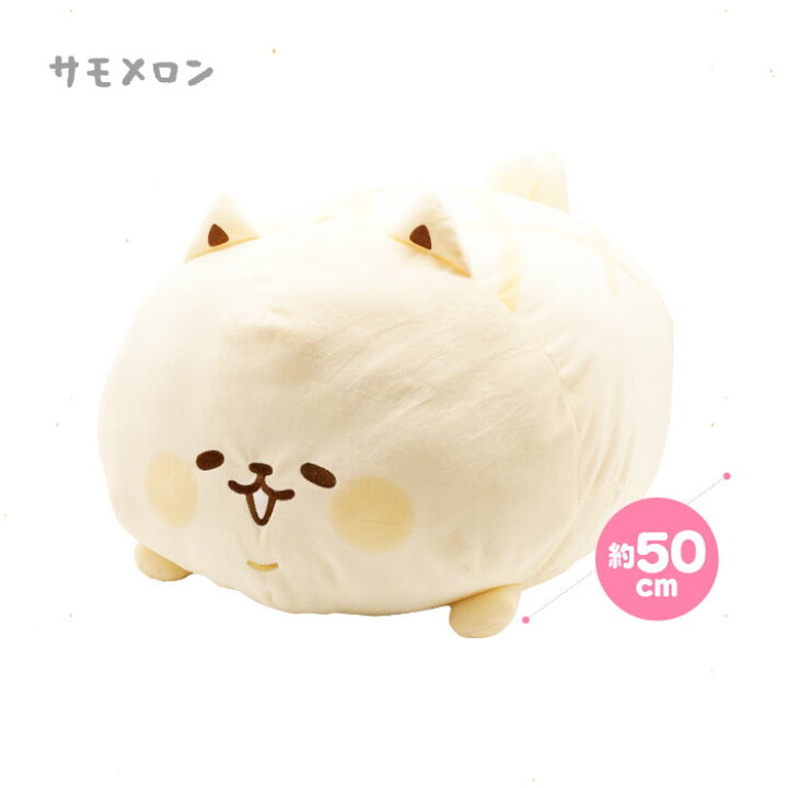 楽天市場 10 Off Pｱｯﾌﾟ 楽天ｽｰﾊﾟｰsale いーすとけん サモ ぬいぐるみ 超big 大きい 犬 プレゼント 特大 いーすとけん ぬいぐるみ 可愛い 抱き枕 大きいぬいぐるみ 犬 パン 柴犬 誕生日 キャラクター キッズ 割引ｸｰﾎﾟﾝ 3 4 00 3 11 01 59 Qlabroom