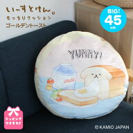 いーすとけん。ゴールデン もちもち 生地 クッション 座布団 フロアクッション いーすとけん ぬいぐるみ …