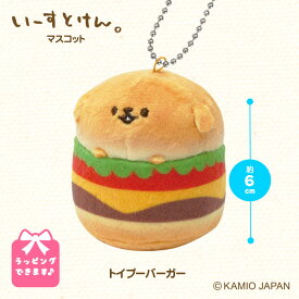 いーすとけん。トイプー マスコット ぬいぐるみ 犬 キーホルダー いーすとけん ぬいぐるみ クリスマス プレゼント 人気 友達 子供 女の子 男の子 動物 可愛い 動物 いぬ バッグチャーム 女性
