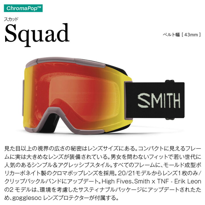 楽天市場】国内正規品 23/24モデル SMITH スミス SQUAD ゴーグル 
