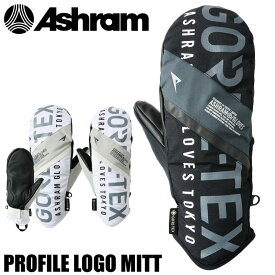 24-25 ASHRAM PROFILE LOGO MITT スノーボード ミトングローブ グローブ GORE-TEX ゴアテックス アシュラム プロファイル ロゴ ミット メンズ レディース スノー ミトン スキー 手袋 手ぶくろ てぶくろ スノボ 雪 スノーグローブ　国内正規品