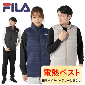 FILA フィラ ユニセックス 電熱ベスト 中綿 441927 アウター スポーツ 温度調節可能 防寒 ゴルフ ウォーキング アウトドア 男性 女性 男女兼用 ベスト ブラック グレー ネイビー M L LL バッテリー付属なし