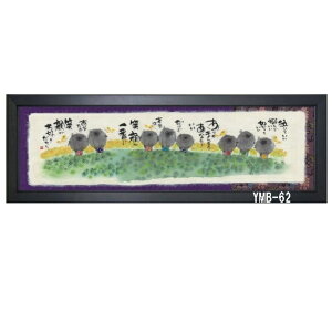 �S������u�u���ƃC���e���A�v�� ��ؗH�Ύ� �y�����܊z���z�T�C�Y�F18.7cm×55cm