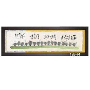 �S������u�u���ƃC���e���A�v�� ��ؗH�Ύ� �y�����܊z���z�T�C�Y�F18.7cm×55cm