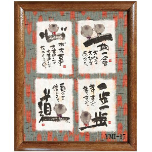 �S������u�u���ƃC���e���A�v�� ��ؗH�Ύ� �y�����z���z�T�C�Y�F24cm×29cm×2cm