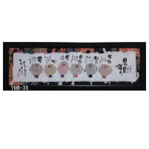 �S������u�u���ƃC���e���A�v�� ��ؗH�Ύ� �y�����܊z���z�T�C�Y�F18.7cm×55cm
