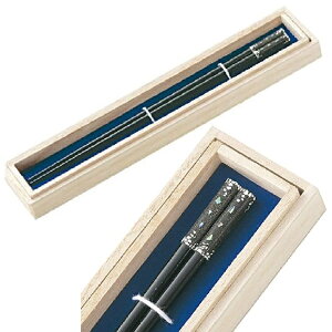 越前漆器・越前塗 雅乃 螺鈿 煌(かがやき)箸 伝統工芸士 山本勝作 (黒)