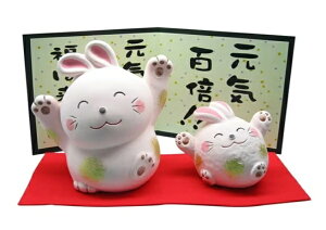 萬古焼 土物 縁起置物 インテリア 笑門招福 親子ウサギ