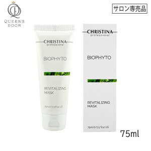 q5ry/Kiz[CHRISTINA] NXeB[i rItB[g oC^CWO}XN 75ml ьPA qp tFCX}XN ێ  h CHRISTINA BIOPHYTO