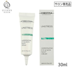 q5ry/Kiz[CHRISTINA] NXeB[i AXgX n[iCWOAClbNiCgN[ 30ml qp p ڌ  ێ h CHRISTINA UNSTRESS