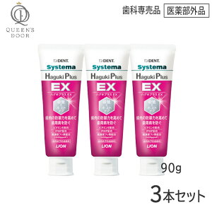 q5ry3{Zbg/zmLIONn CI VXe} nOLvX EX 90g@򕔊Oi@Systema Haguki Plus tbf1450ppmF Ȑꔄi