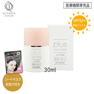 q5ry/Kiz[plus RESTORE] vXXgA UV[V 30ml qp Ă~ SPF50+ PA++++ EH[^[v[t e畆Ȑꔄ {