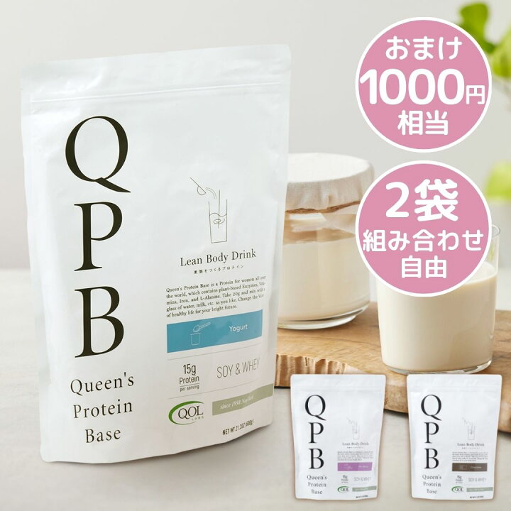 楽天市場】1,000円分のおまけ付き♪ QPB 選べる2袋セット 組み合わせ 