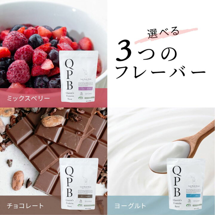 楽天市場】【QOL公式】 QPB クイーンズプロテインベース 600g 約30回分 