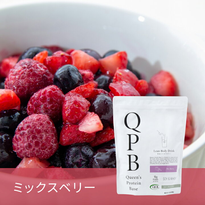 楽天市場】【QOLラボラトリーズ公式】QPB クイーンズプロテインベース 
