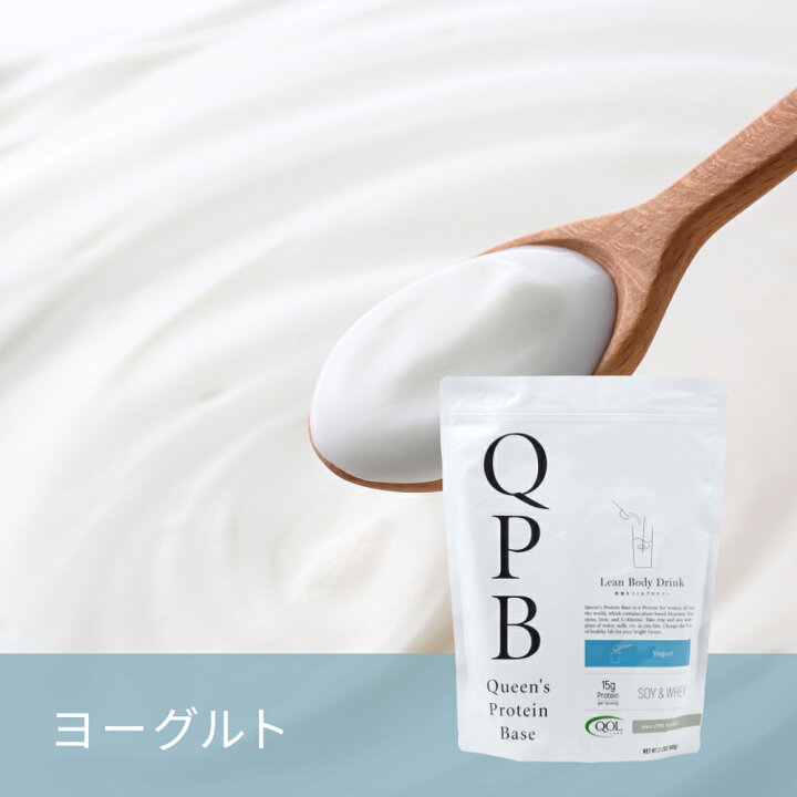 楽天市場】【QOLラボラトリーズ公式】QPB クイーンズプロテイン 