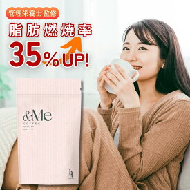 お買い物マラソン中はポイント10倍 クーポンあり 管理栄養士監修 エンミーコーヒー ダイエットコーヒー 希少糖 アルロース 機能性表示食品 &MeCOFFEE 日常活動時の脂肪燃焼をサポート 日常活動時の血糖値ケアをサポート アイスでもホットでも ほのかに甘い