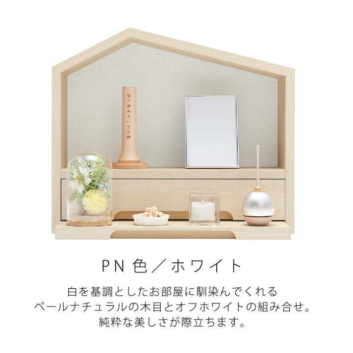 楽天市場】【◇期間限定30名クーポン配布中】 仏壇 モダン コンパクト 