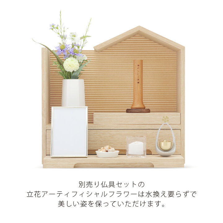 楽天市場】【◇6／20〜26日|限定クーポン配布中】 ミニ仏壇 【 セゾン 