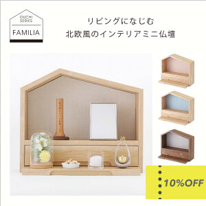 かわいい 仏壇の人気商品 通販 価格比較 価格 Com