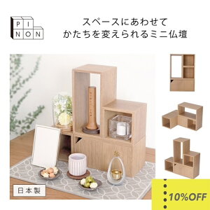 仏壇 おしゃれ インテリアの人気商品 通販 価格比較 価格 Com