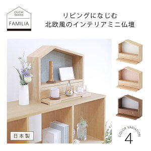かわいい 仏壇の人気商品 通販 価格比較 価格 Com かわいい 仏壇の人気商品 通販 価格比較 価格 Com