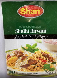 「パキスタン料理 スパイス 」シャン カラチ ビーフ ビリヤニ 60g 1袋 Shan Karachi Beef Biryani 1box