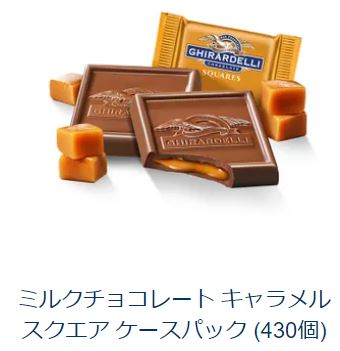 楽天市場】「お得な430個セット」ギラデリ社 Chocolate SQUARES 430個