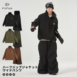 【TaoTech】 アノラック ジャケット ワイドパンツ スノーボードウェア スキーウェア メンズ レディース セパレート ジップアップ 撥水 防水 透湿 防寒 防風 保温 雪遊び